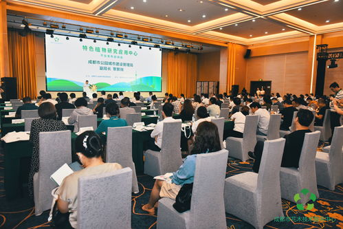 搭建平臺促交流 合作互動謀發展——成都特色植物研究應用中心平臺正式上線